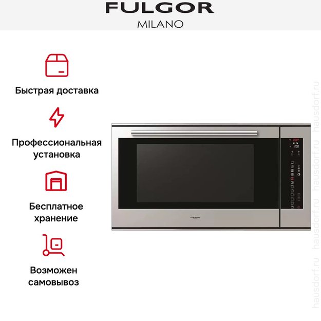 Духовой шкаф Fulgor Milano CO 9014 TC X (preview 5)