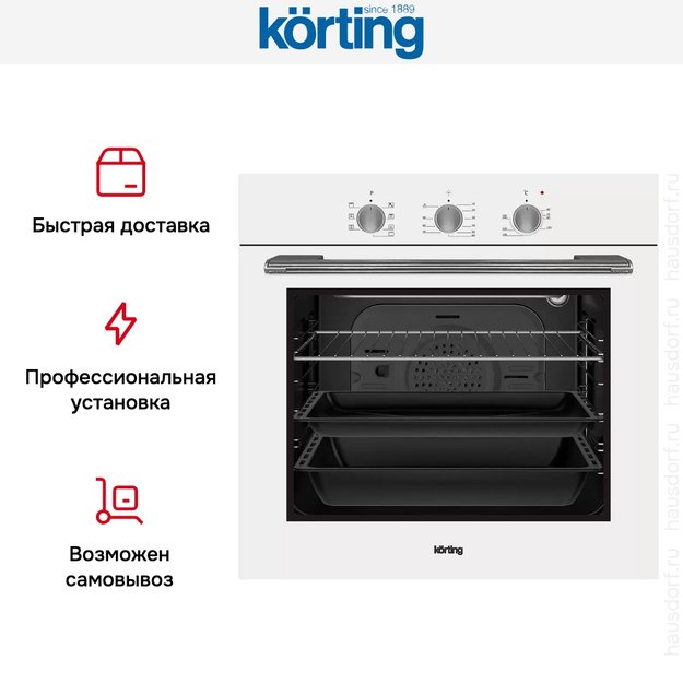 Электрический духовой шкаф Korting OKB 370 CMW (preview 9)