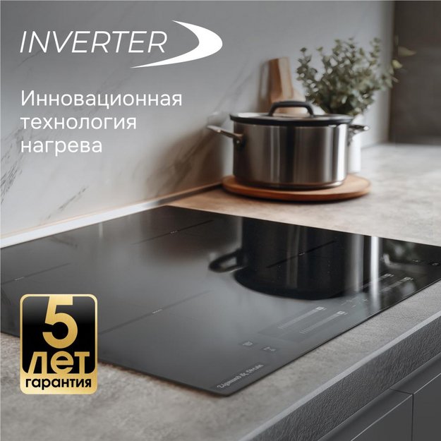 Стеклокерамическая варочная панель Zigmund & Shtain CI 23.6 B (preview 9)