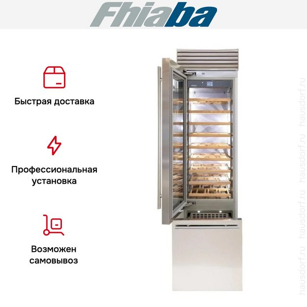 Встраиваемый винный шкаф Fhiaba XS600TWT3 (preview 3)