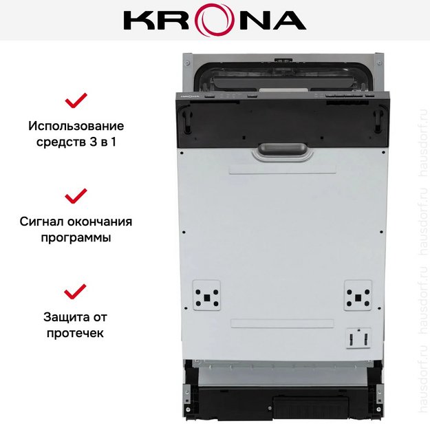 Встраиваемая посудомоечная машина KRONA KASKATA 45 BI V2 (preview 20)