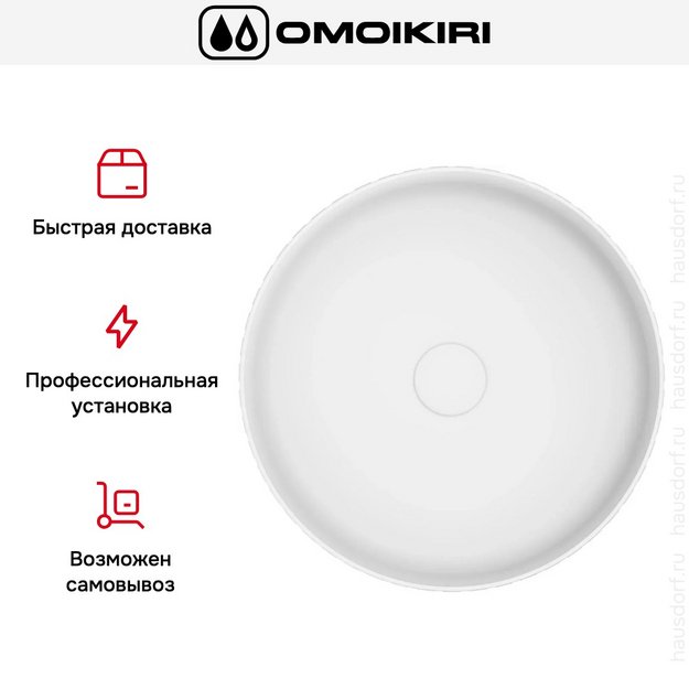 Раковина для ванны Omoikiri Akira-WH (preview 5)