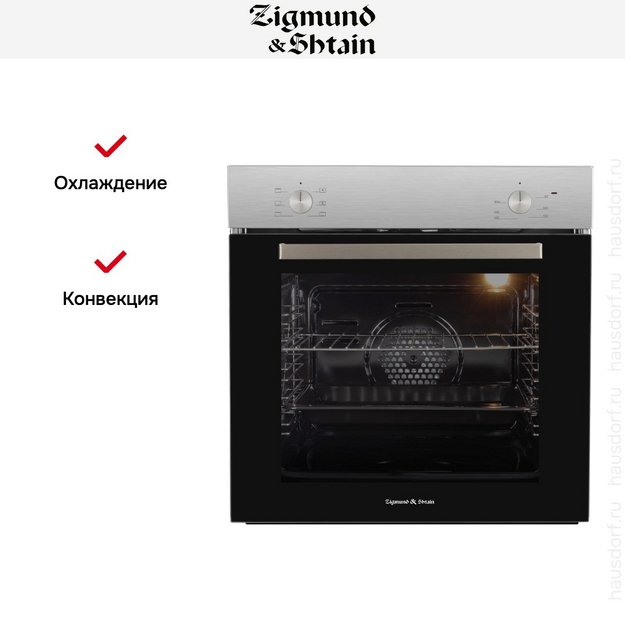 Электрический духовой шкаф Zigmund Shtain E 175 S (фото 9) Электрический духовой шкаф Zigmund Shtain E 175 S (preview 9)