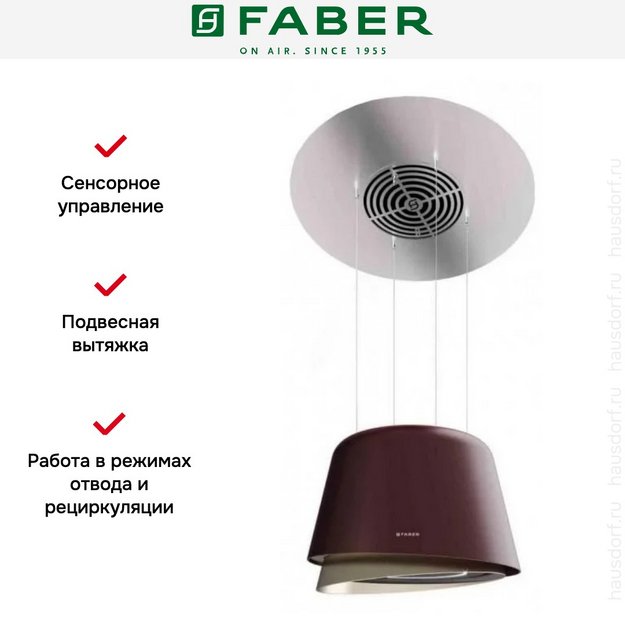 Вытяжка Faber Belle Plus Burgundy Cold 345.0615.652 (preview 7)