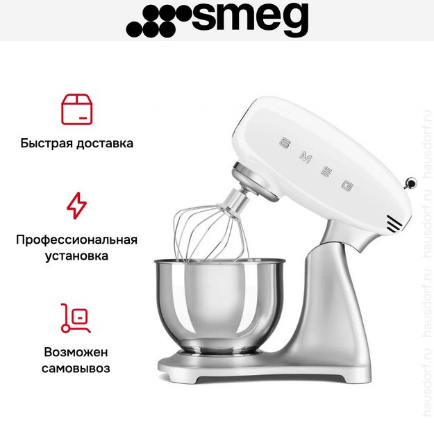 Миксер Smeg SMF04WHEU (preview 12)
