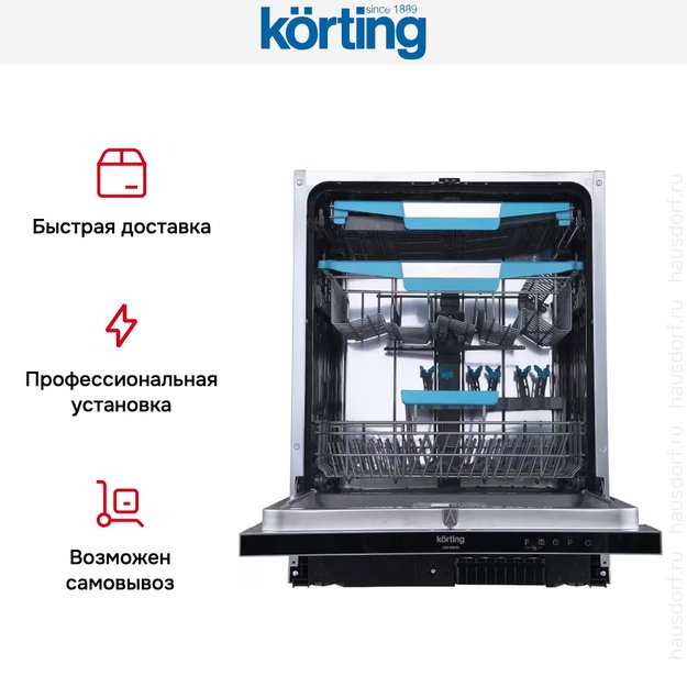 Встраиваемая посудомоечная машина Korting KDI 60985 (фото 10) Встраиваемая посудомоечная машина Korting KDI 60985 (preview 10)