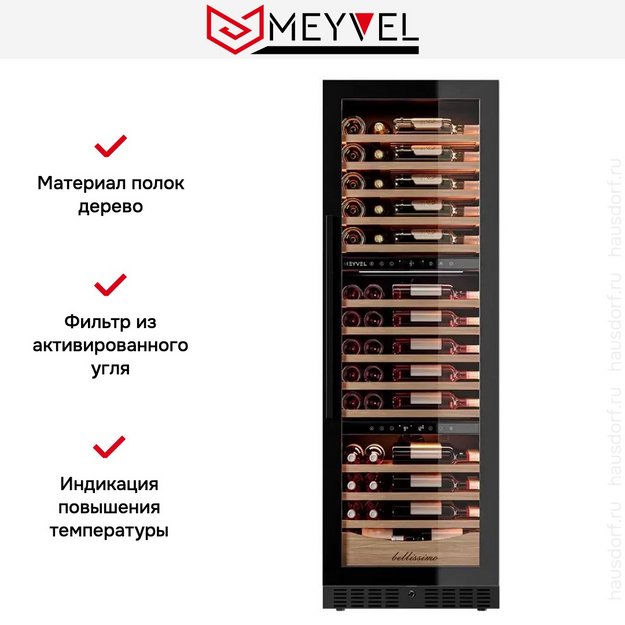 Винный шкаф Meyvel MV98-KBT3 (Slim) (фото 22) Винный шкаф Meyvel MV98-KBT3 (Slim) (preview 22)