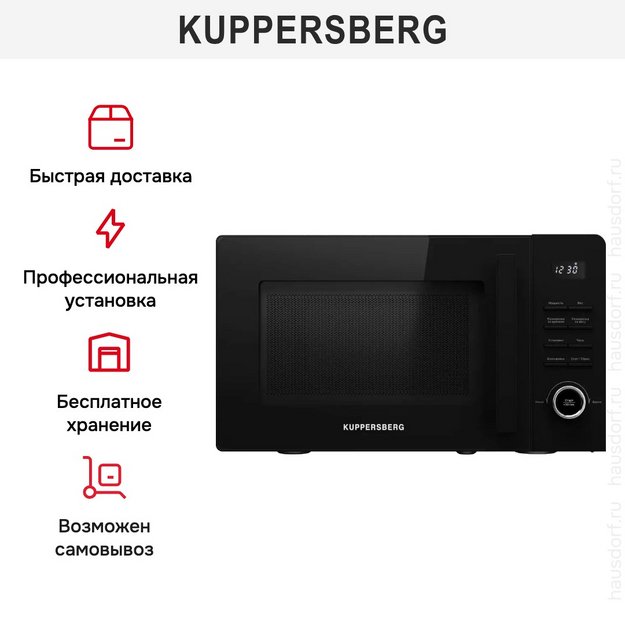Микроволновая печь Kuppersberg TMW 231 B (preview 8)
