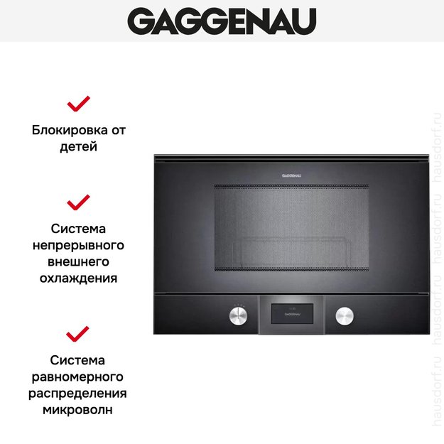 Встраиваемая микроволновая печь Gaggenau BMP 224-100 (preview 5)
