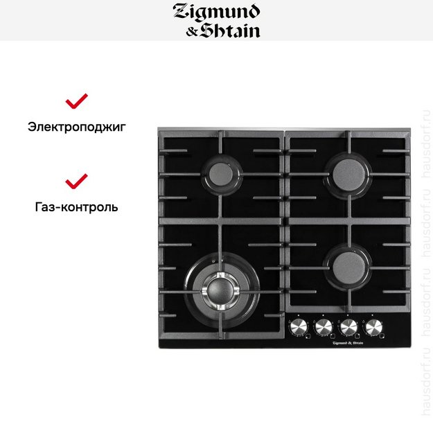 Газовая варочная панель Zigmund Shtain M 28.6 B (preview 8)