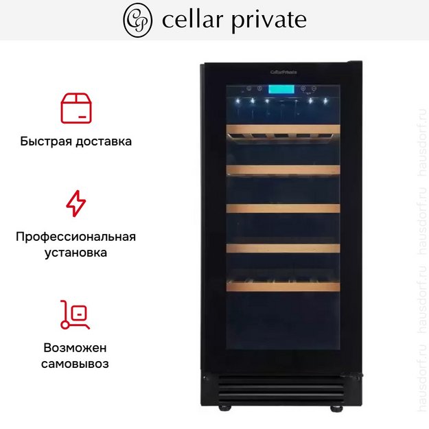 Встраиваемый под столешницу винный шкаф CellarPrivate CP032-1TBH (preview 15)
