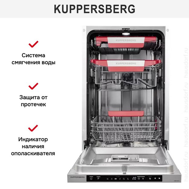 Встраиваемая посудомоечная машина Kuppersberg GSM 4574 (preview 8)