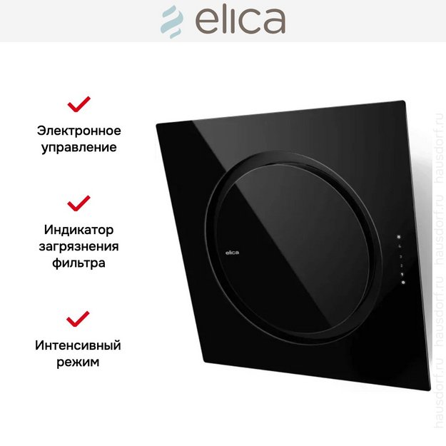 Вытяжка Elica OM AIR @ BL/F/75 (фото 2) Вытяжка Elica OM AIR @ BL/F/75 (preview 2)