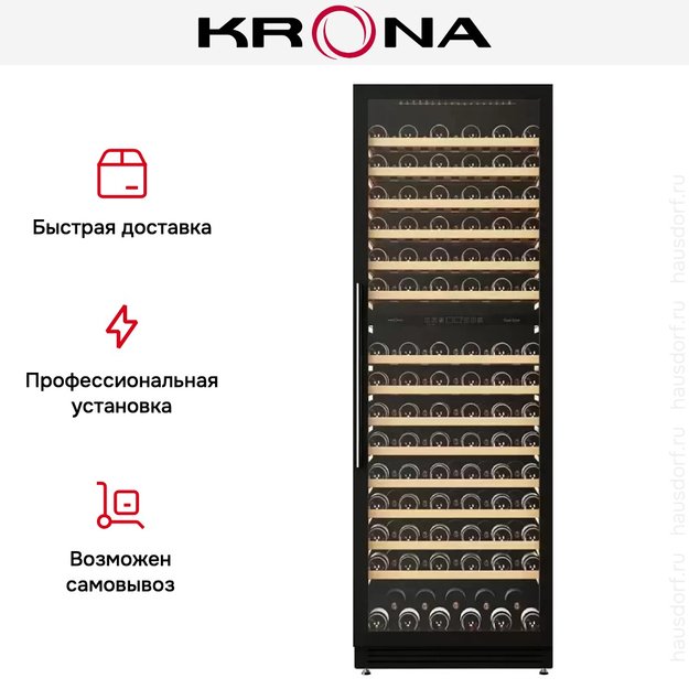 Винный шкаф Krona BADEN 186/165 BL (preview 10)