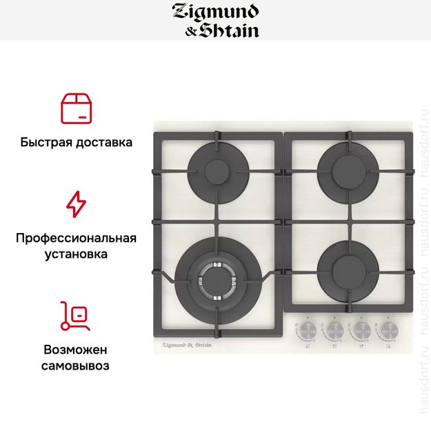 Встраиваемая газовая варочная панель Zigmund Shtain M 26.6 I (preview 3)