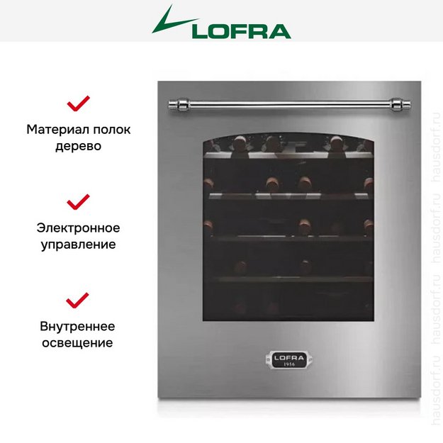 Встраиваемый винный шкаф Lofra ZBRS36T CHROME (preview 2)