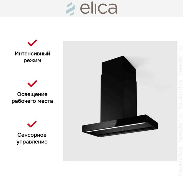 Вытяжка Elica ELICA HAIKU DRY ISL BLRO/A/90 (фото 5) Вытяжка Elica ELICA HAIKU DRY ISL BLRO/A/90 (preview 5)