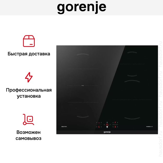 Независимая индукционная варочная панель Gorenje GI6421BC (preview 14)