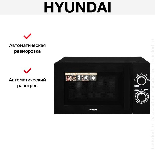 Микроволновая печь Hyundai HYM-M2058 (preview 7)