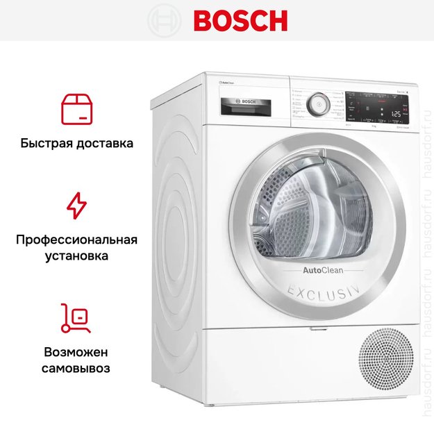 Сушильная машина Bosch WTX87KH0BY (фото 9) Сушильная машина Bosch WTX87KH0BY (preview 9)