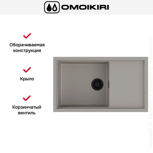 Мойка Omoikiri SINTESI 86 LG (preview 2)