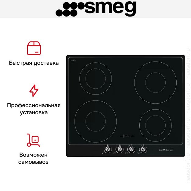 Варочная панель Smeg SI964NM (preview 6)