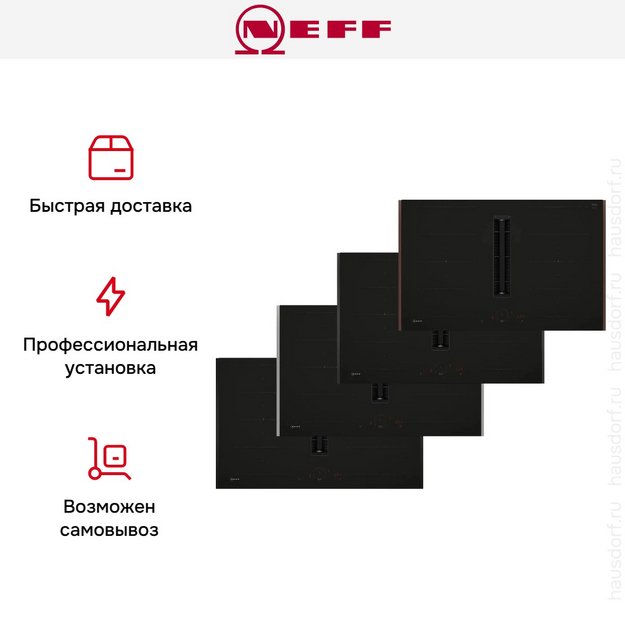 Варочная панель Neff V68YHL4B0 (preview 18)