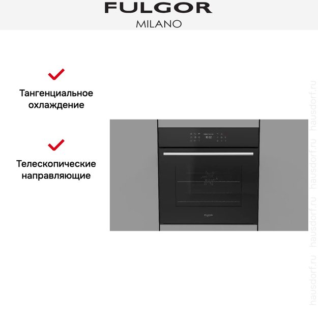 Духовой шкаф Fulgor Milano FCO 6214 P TEM BK (preview 9)