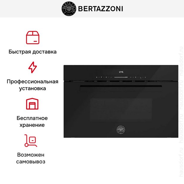 Встраиваемая микроволновая печь Bertazzoni FMOD3053WLB1 (preview 4)