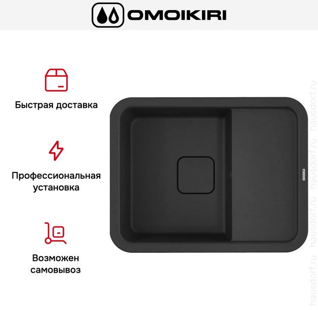 Мойка Omoikiri TASOGARE 65 BL (preview 5)