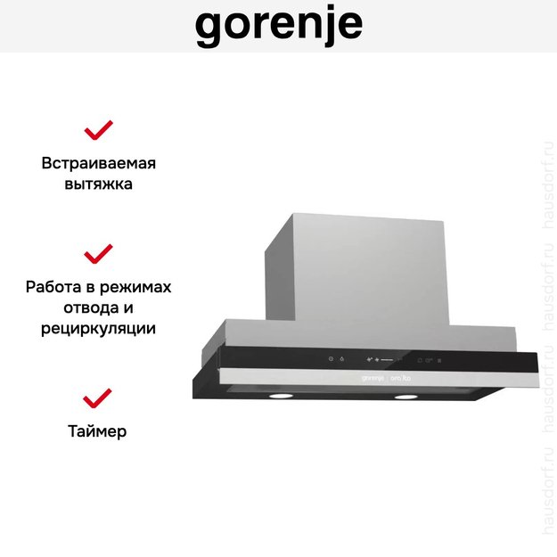 Встраиваемая телескопическая вытяжка Gorenje BHP 643 ORA B (фото 10) Встраиваемая телескопическая вытяжка Gorenje BHP 643 ORA B (preview 10)