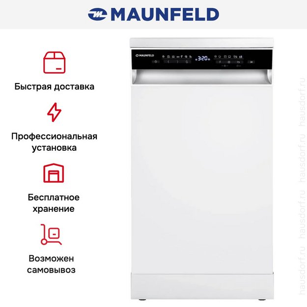 Посудомоечная машина Maunfeld MWF45331W Inverter (preview 17)