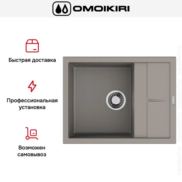 Мойка Omoikiri SUMI 65A GR (preview 8)