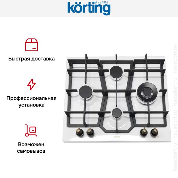 Газовая варочная панель Korting HG 631 CTRI (preview 6)