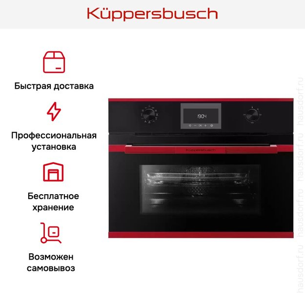 Компактный духовой шкаф с микроволнами Kuppersbusch CBM 6330.0 S8 Hot Chili (preview 8)