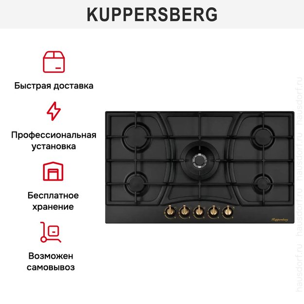 Газовая варочная панель Kuppersberg FS 903 B Bronze (preview 7)