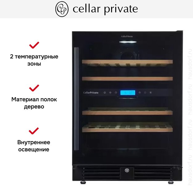 Встраиваемый под столешницу винный шкаф CellarPrivate CP043-2TB (фото 11) Встраиваемый под столешницу винный шкаф CellarPrivate CP043-2TB (preview 11)