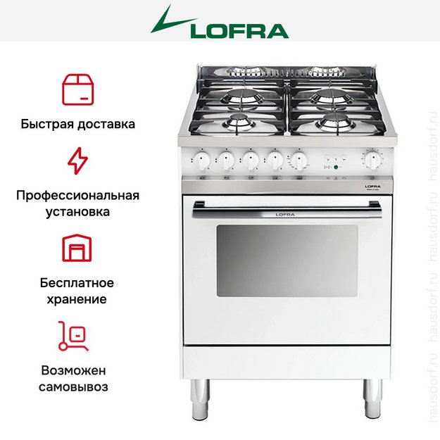Варочный центр Lofra MB66GV (preview 2)