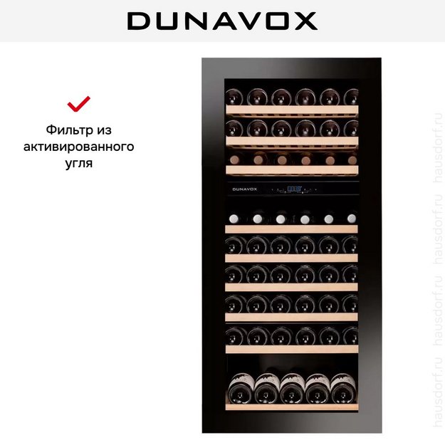Винный шкаф Dunavox DAVG-72.185DB.TO (preview 7)