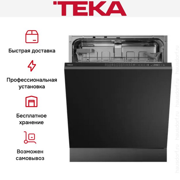 Встраиваемая посудомоечная машина Teka DFI 46900 (preview 14)