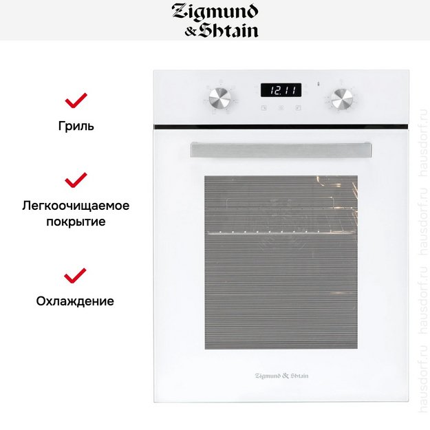 Электрический духовой шкаф Zigmund Shtain E 173 W (фото 8) Электрический духовой шкаф Zigmund Shtain E 173 W (preview 8)