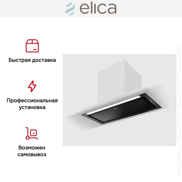 Вытяжка Elica HIDDEN ADV PLUS BLGL/A/72 (preview 9)