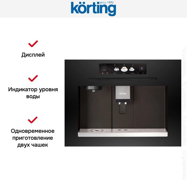Встраиваемая кофемашина Korting KCM 9830 BCG (preview 4)