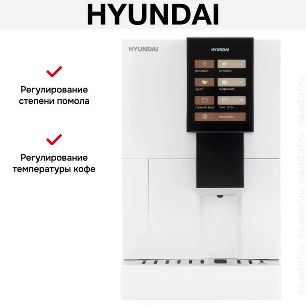 Кофемашина Hyundai HAM-4103 (preview 12)