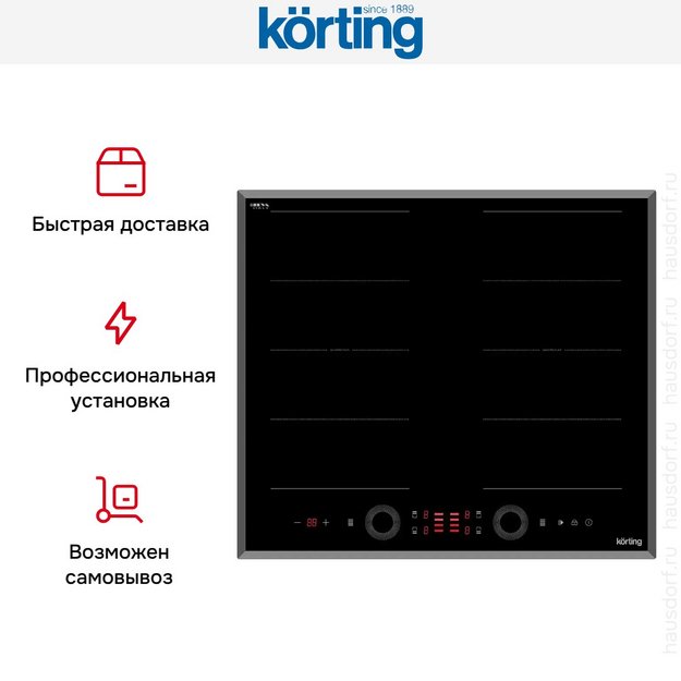 Индукционная варочная панель Korting HIB 68700 B Quadro (preview 5)