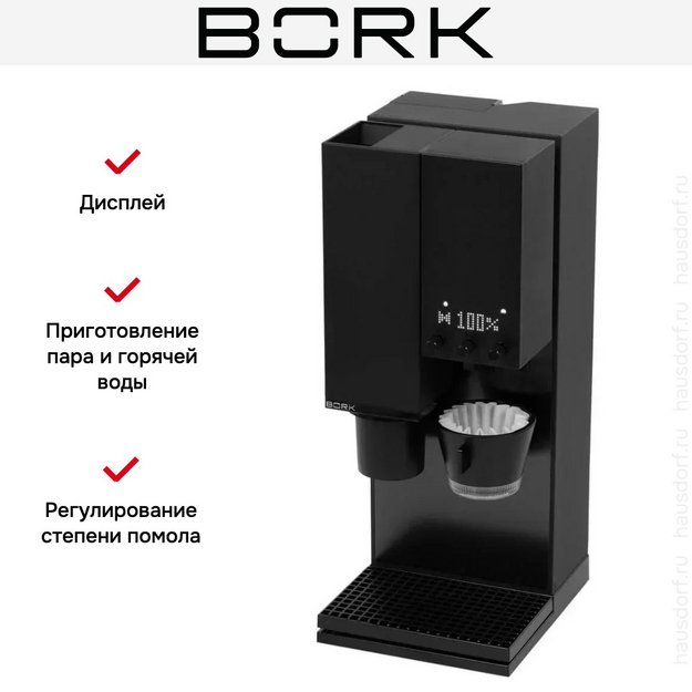 Кофемашина для фильтр-кофе BORK C751 (preview 22)