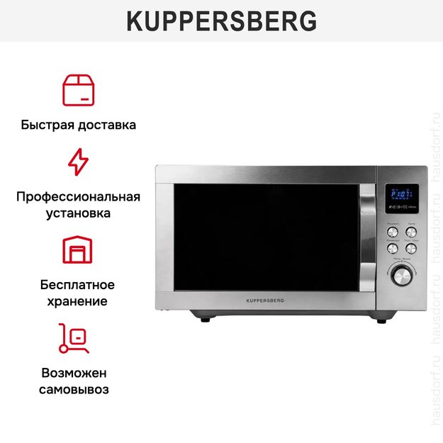 Микроволновая печь Kuppersberg FMW 250 X (preview 9)