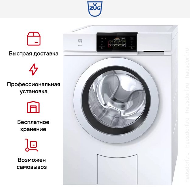 Стиральная машина V-ZUG AdoraWash V6000 AW6TWHC li (preview 8)