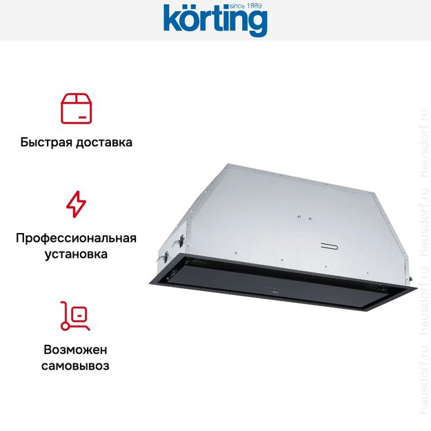 Встраиваемая вытяжка Korting KHI 6892 DGN (preview 17)