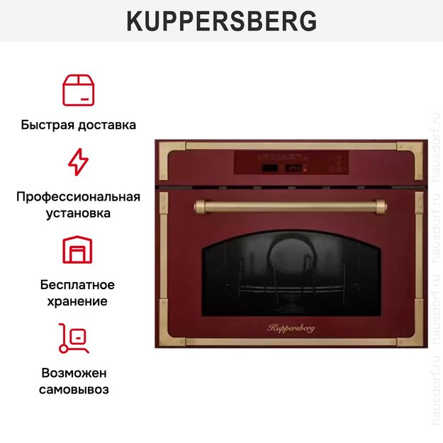 Встраиваемая микроволновая печь Kuppersberg RMW 969 BOR (фото 5) Встраиваемая микроволновая печь Kuppersberg RMW 969 BOR (preview 5)